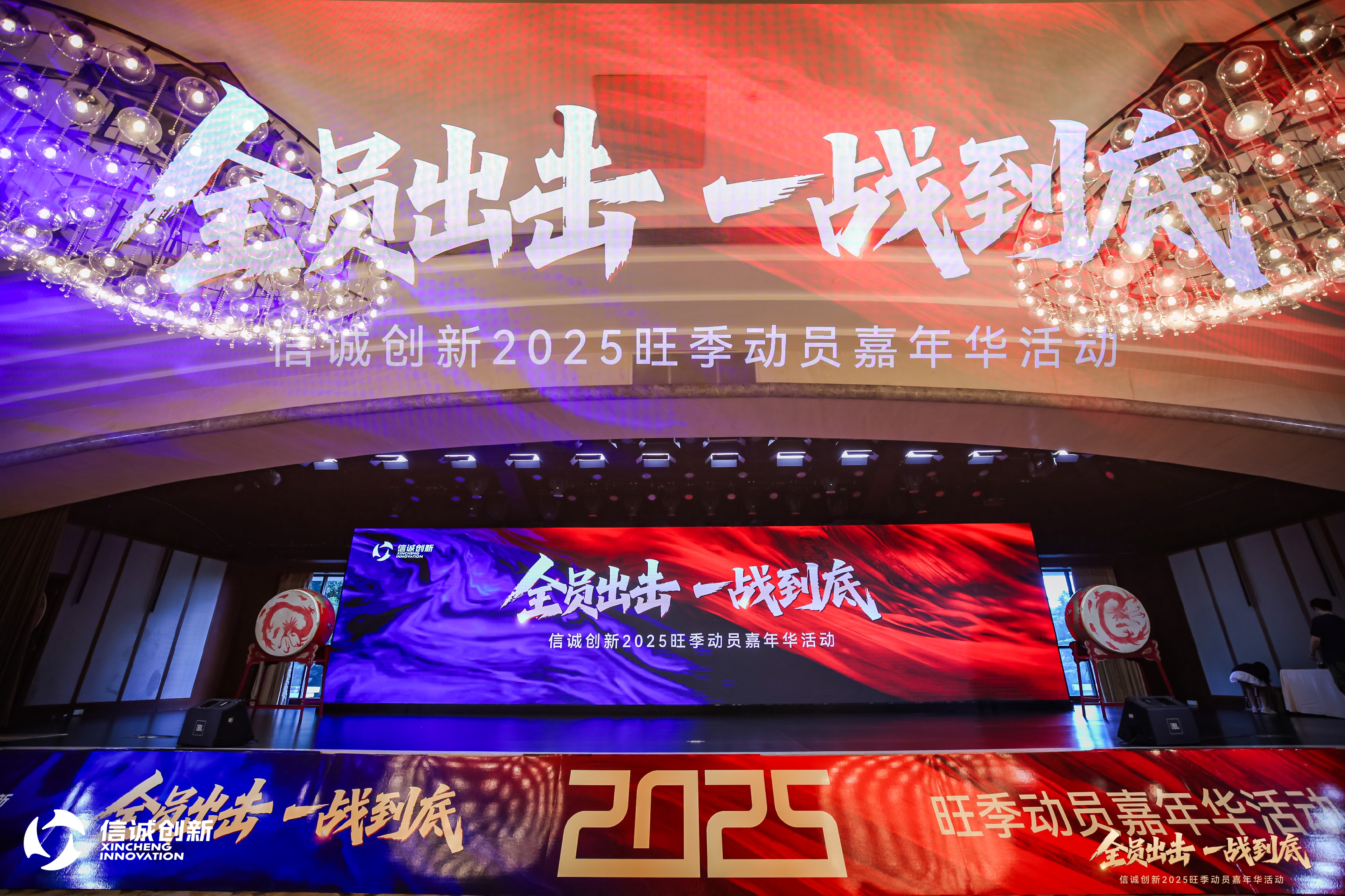 战旗高扬,激情燃烧 | 2025 旺季动员大会,玩得尽兴,拼得热血!
